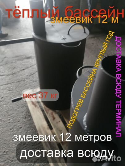 Водонагреватель бассейна печь змеевик дровяная