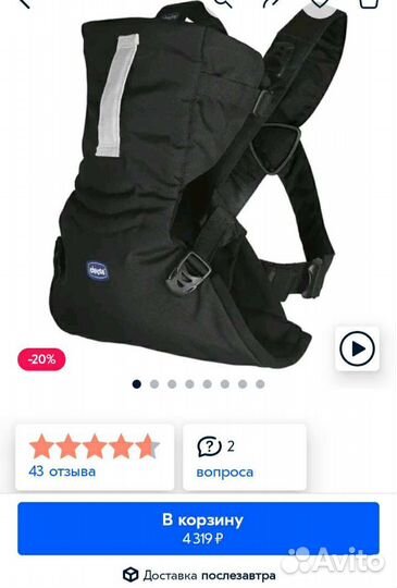 Новая. Переноска-кенгуру Chicco Easy Fit