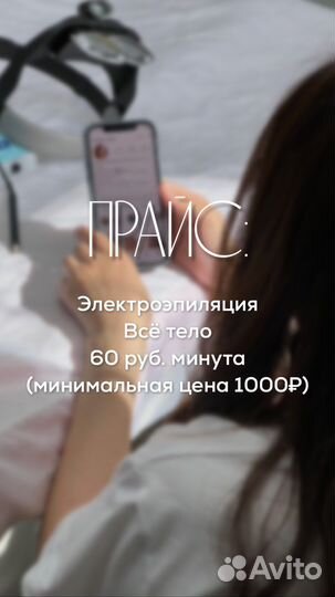 Электроэпиляция шугаринг воск