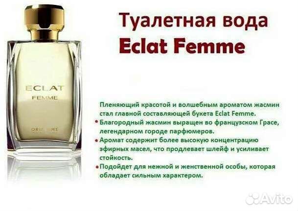 Туалетная вода женская