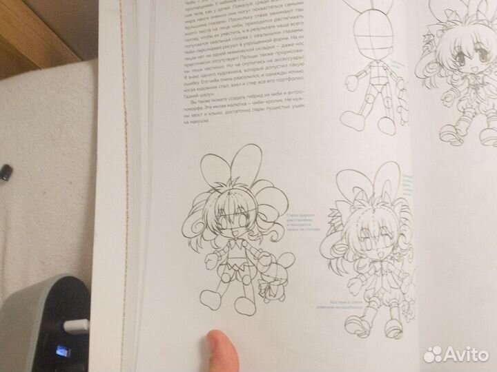 Руководство по рисованию манги