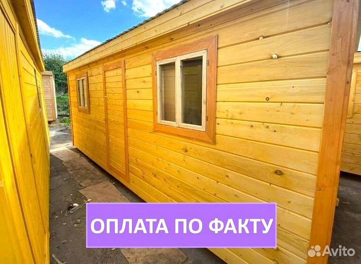 Бытовка под ключ в наличии без предоплаты