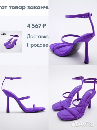 Босоножки zara 35 36