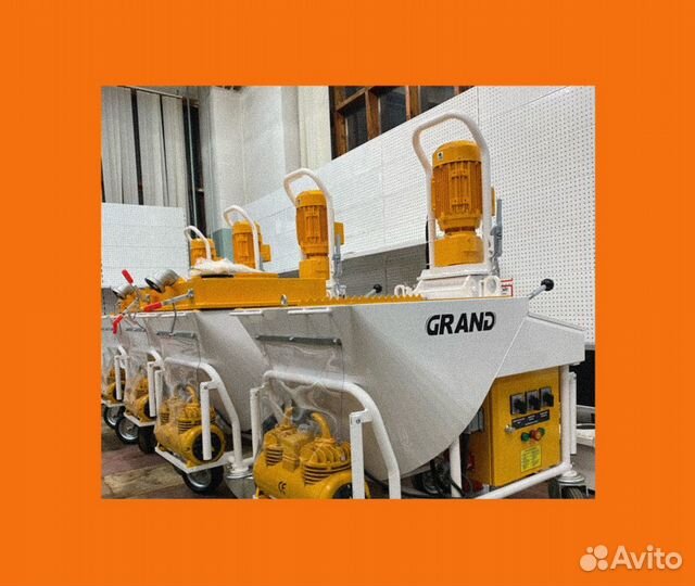 Аренда штукатурной станции