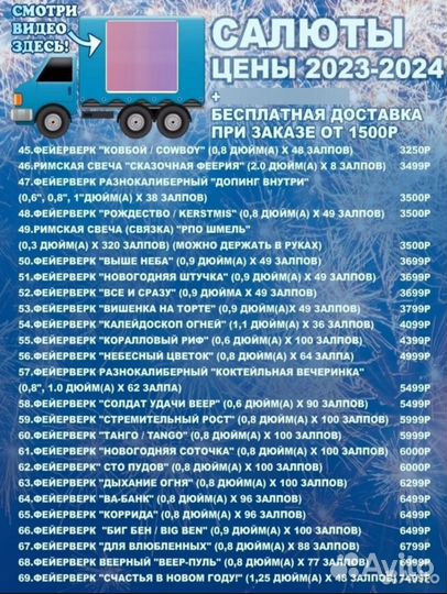 Салют 19 залпов/0.8дюйма Лиса-Алиса