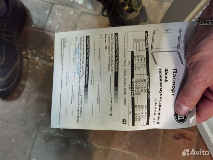 Шкаф телекоммуникационный 19 дюймов, настенный