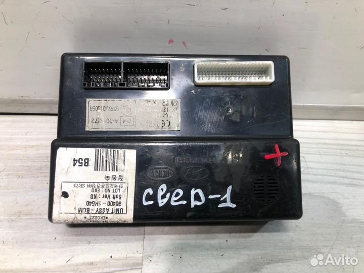 Блок управления центральным замком KIA ceed 1