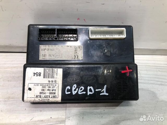 Блок управления центральным замком KIA ceed 1