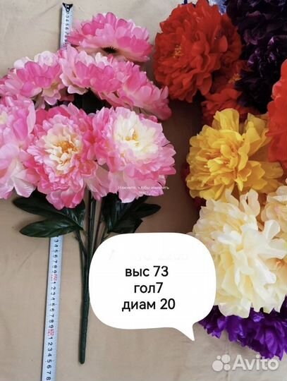 Искусственные цветы