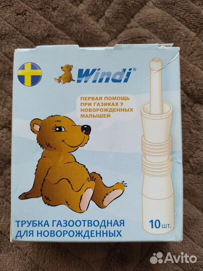 Газоотводная трубочка, 10 шт