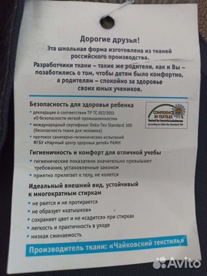 Школьный костюм для мальчика синий 128