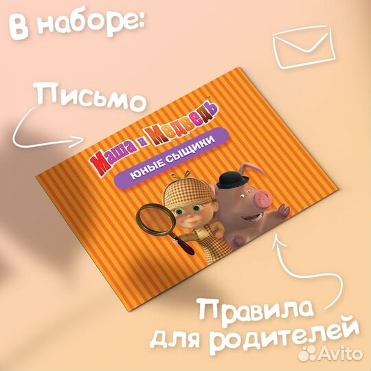 Квест по поиску подарка, игра 