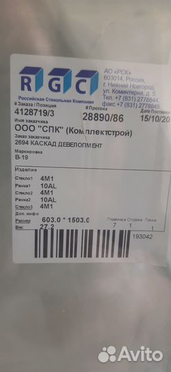 Балконный блок RGC 1540 на 2340