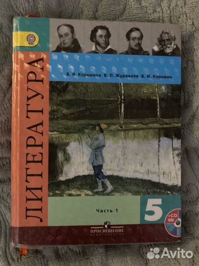 Репетитор по русскому языку и литературе