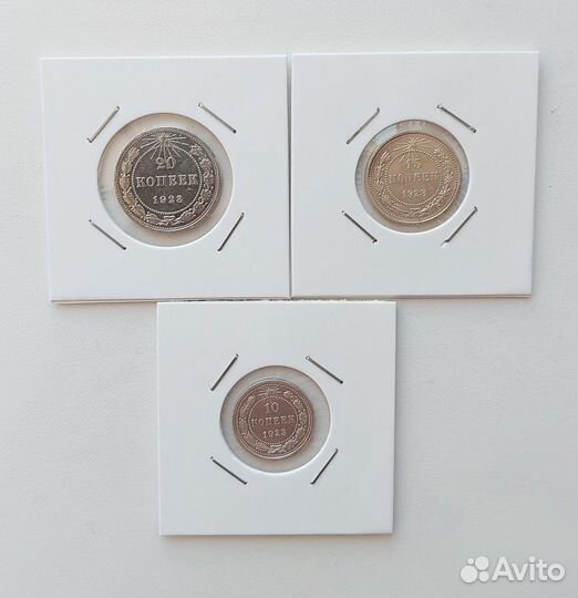 20 копеек 1923. Отличные Серебро. Есть 10 и 15коп