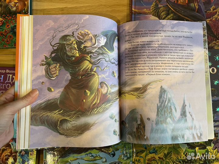 Книги Александра Волкова