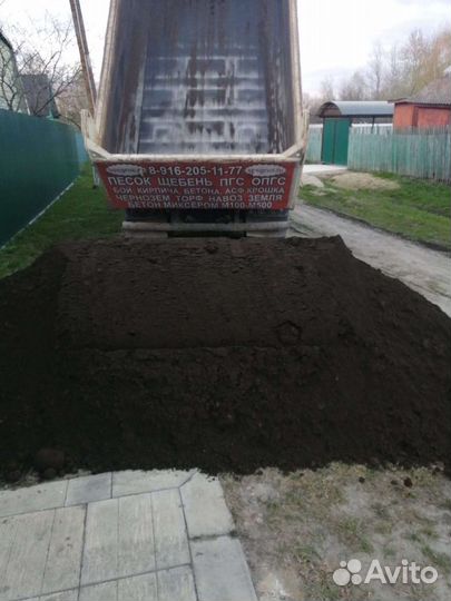 Чернозёма навалом