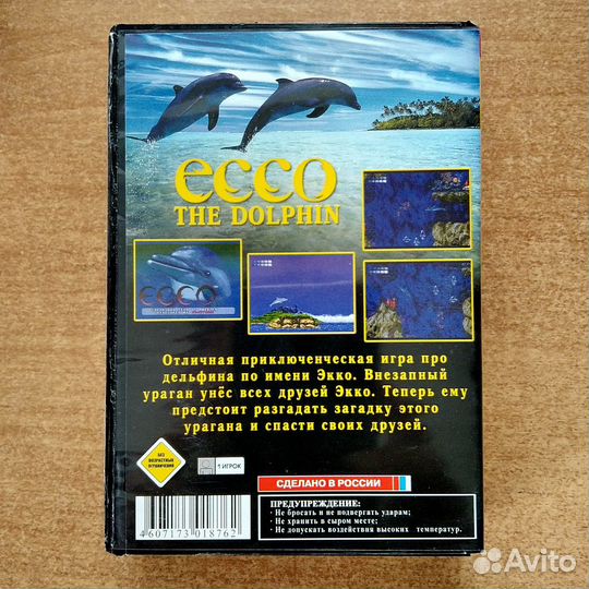 Картридж 16-бит Ecco The Dolphin