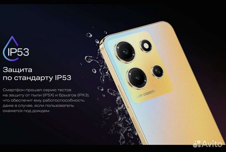 Infinix NOTE 30i, 8/128 ГБ