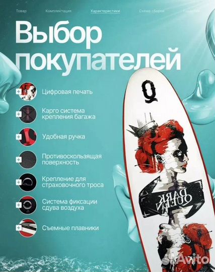 Сап борд доска sup board