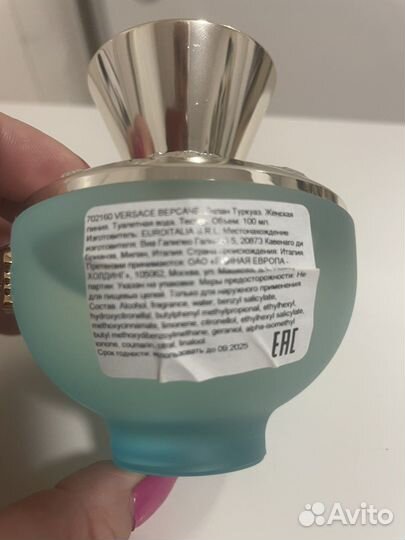 Versace Dylan Turquoise