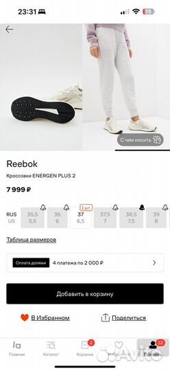 Кроссовки reebok женские 38