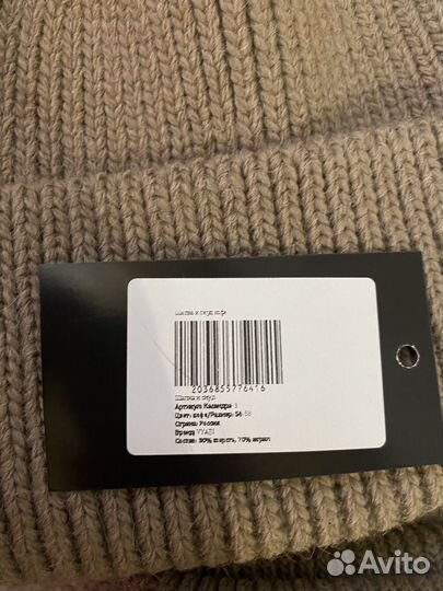 Шапка бини женская зимняя со снудом новая