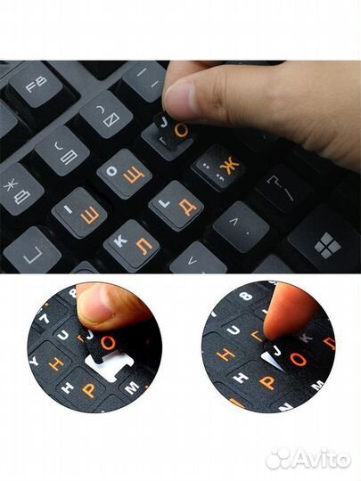 Наклейки на клавиатуру. Русские/латинские буквы