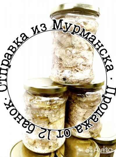 Печень трески