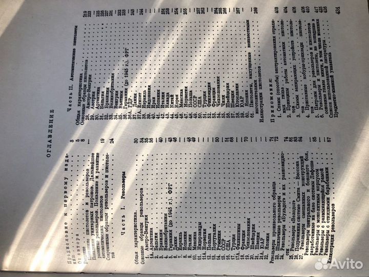 А Б Жук Револьверы и пистолеты
