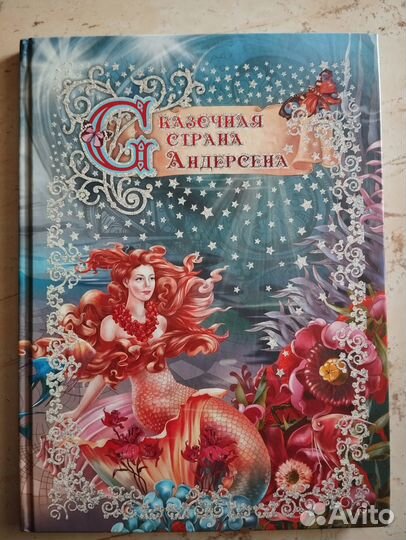 Увлекательная книга 