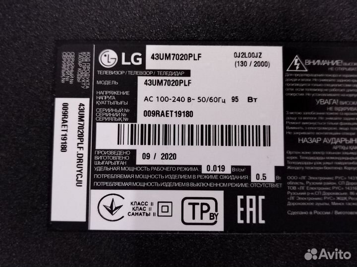 Телевизор LG 43UM7020PLF