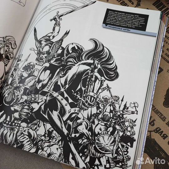 Энциклопедия комиксов DC