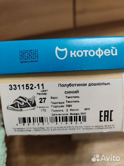 Обувь на мальчика