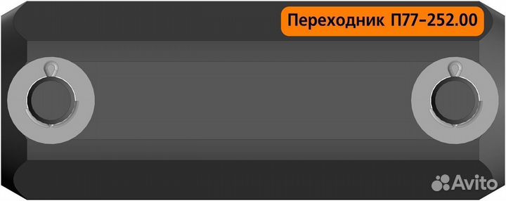 Переходник для бурового инструмента П77-252.03