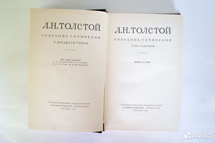 Лев Толстой Собрание сочинений книги