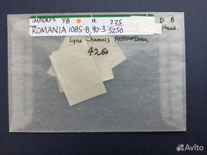 Румыния 1956 Фауна медведь кабан фазан утка глухар