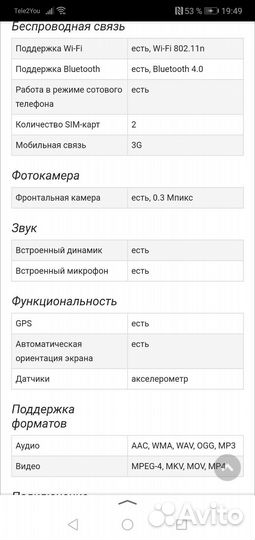 Планшет irbis tx 22