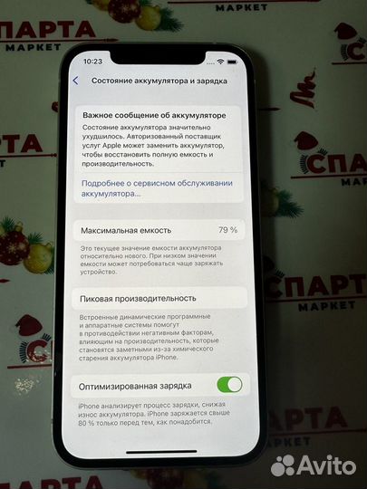 iPhone 12, 64 ГБ