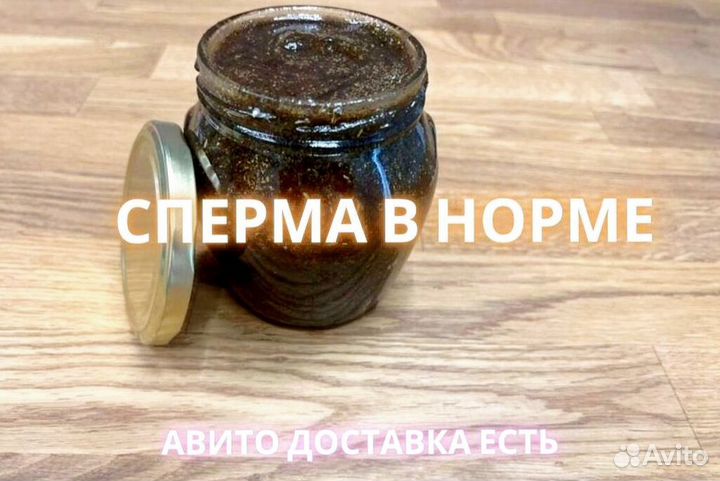 Стимулирующий мед для мужчин