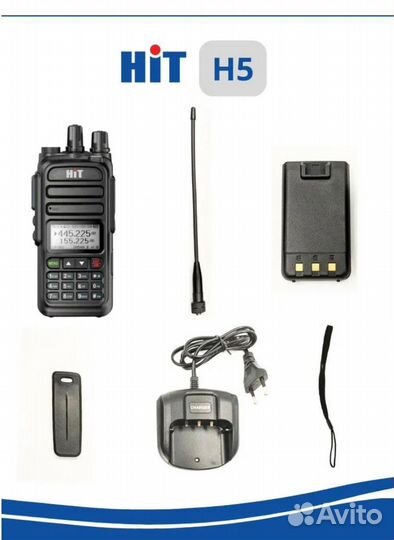 Рация two way radio