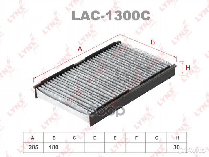 AC0121C LAC-1300C Фильтр салонный lynx LAC-1300
