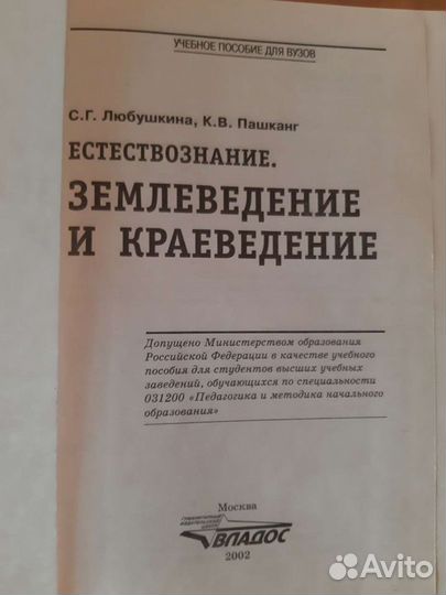 Учебная литература