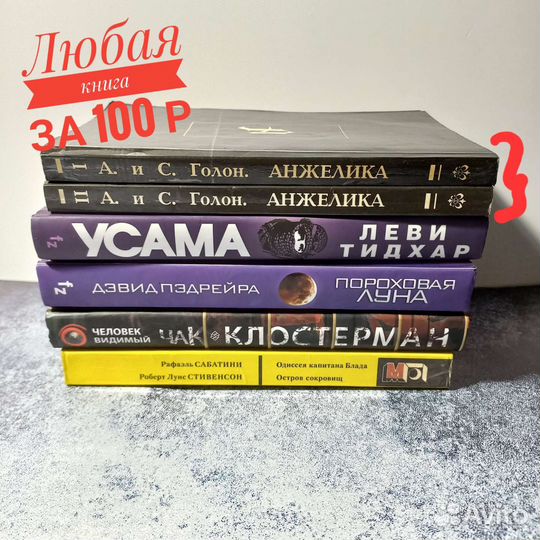 Книги (фантастика, детектив, фэнтези)