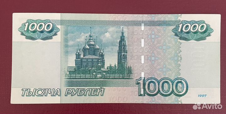 1000 рублей 1997 модификация 2004, серия аА