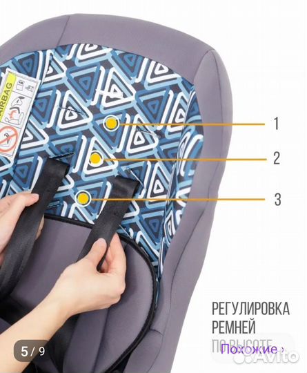 Детское автокресло от 0 до 18 кг