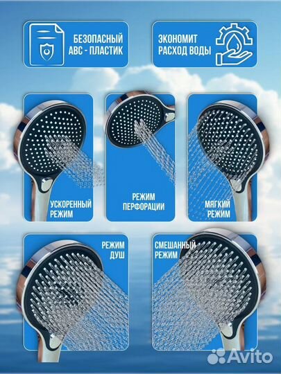 Лейка для душа 