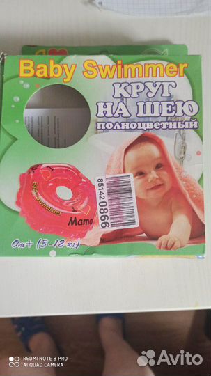 Круг для купания
