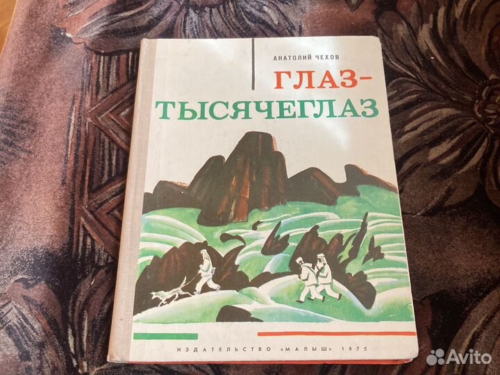 Детская книга о пограничниках. СССР