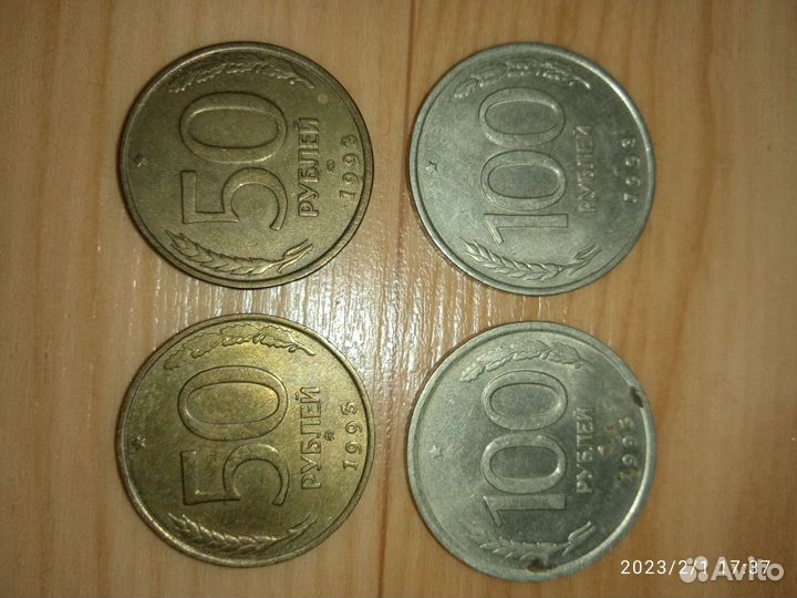 Монеты 1993 года